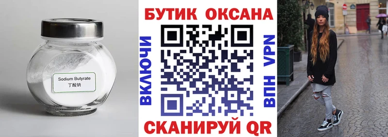 Бутират 99%  МЕГА сайт  Нижняя Салда  купить наркотики сайты 