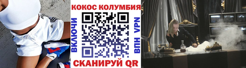 Cocaine Fish Scale  Нижняя Салда 