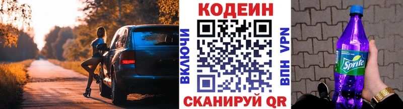 Кодеиновый сироп Lean Purple Drank  купить наркотики цена  Нижняя Салда 